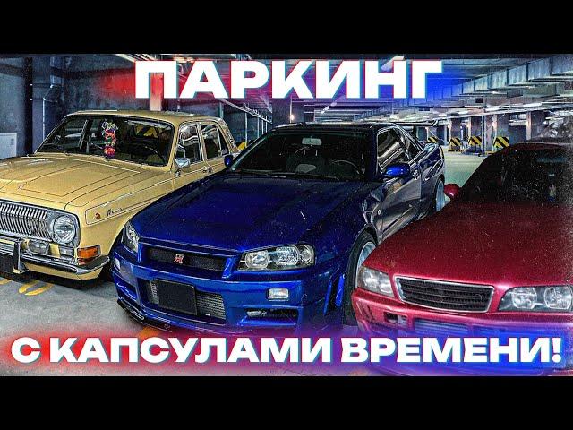 НАШЕЛ РЕДКИЕ МАШИНЫ НА ПАРКИНГЕ! ПОЛИЦЕЙСКАЯ Ford Crown Victoria. ВОЛГА ЛОУРАЙДЕР. ЛЕГЕНДЫ JDM