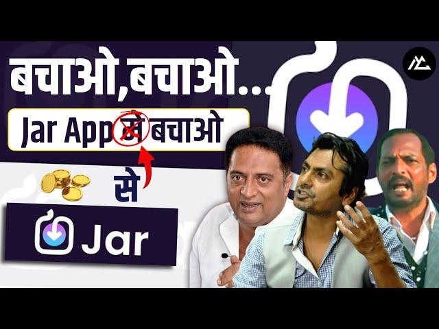 Jar App Full Review in Hindi | Jar App ke Nuksan | Jar App Disadvantages | MyCompany | Hindi |