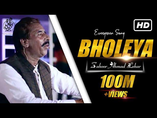 Dil Kithay Kharayai | Zahoor Ahmad Lohar | New Punjabi Song 2019