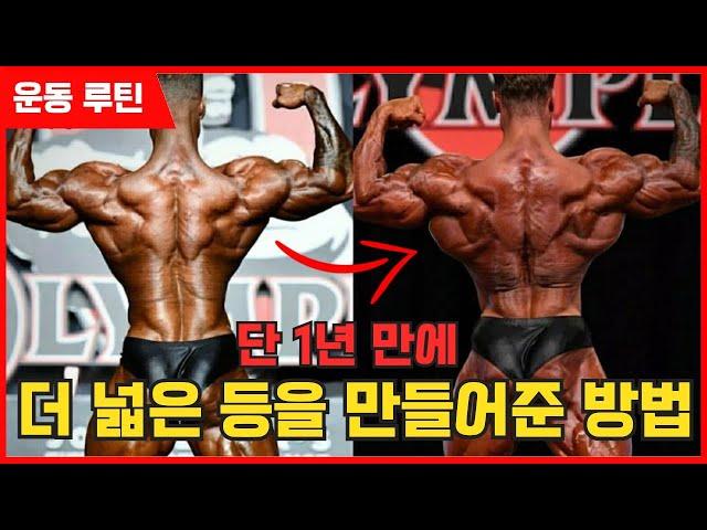 ㅁ 단 1년 만에 상체 프레임이 이렇게 넓어질 수 있었던 이유!