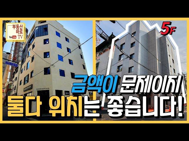 [대구상가주택]  "신축" 대구남구 위치 좋은  영대병원 대구교대  "2편"  모아보았습니다. 대구원룸매매 대구다가구