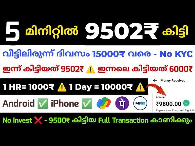 500₹-5000₹ Free  | Earn money online | Online jobs 2024 | Make money online | New Money Making apps