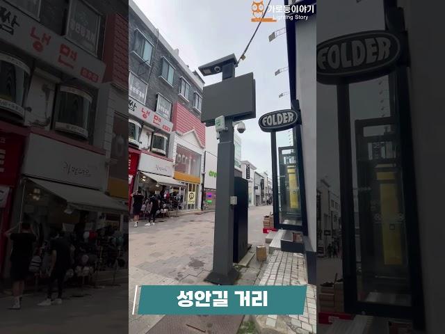 [가로등 이야기] 청주시에 있는 가로등이야기의 스마트폴! by 가로등 이야기 x 주성 솔루션 | 가로등 공장 | 스마트 가로등