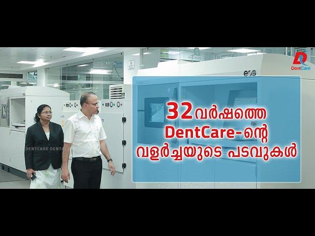 32 വർഷത്തെ Dentcare-ന്റെ വളര്‍ച്ചയുടെ പടവുകള്‍!!!