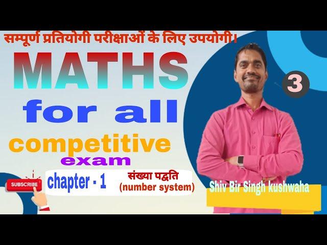 Radhika maths classes by Shiv Bir Singh kushwaha #shortvidio