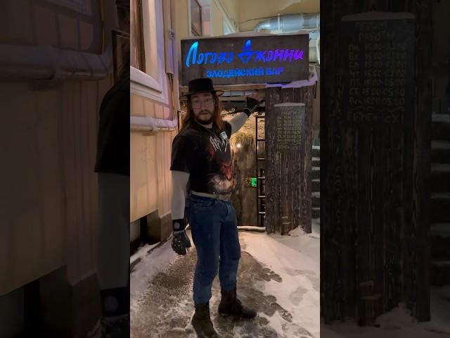Обновление Злодейского Бара!)
