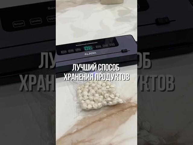 Вакуумный упаковщик для продуктов #распаковка #обзор #wb #ozon #wildberries #вб #вакуумныйупаковщик
