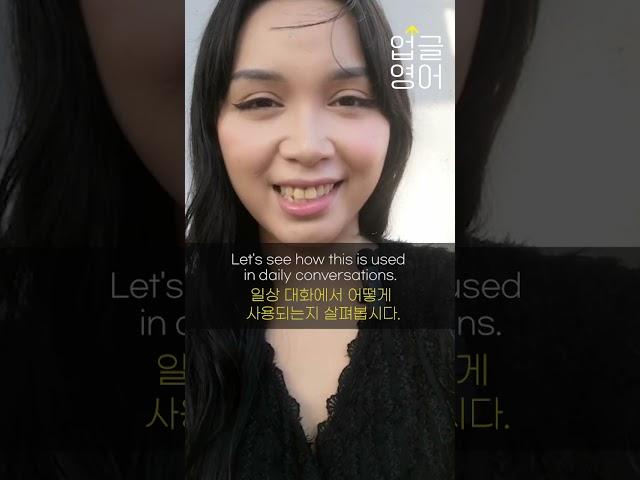 "가볍게 여기다" 원어민들은 뭐라고 할까? #업글영어 #전화영어효과 #전화영어비용 #외국계직장인 #외국계이직 #비즈니스영어과외 #전화영어레벨테스트 #외국계취업 #직장인영어회화