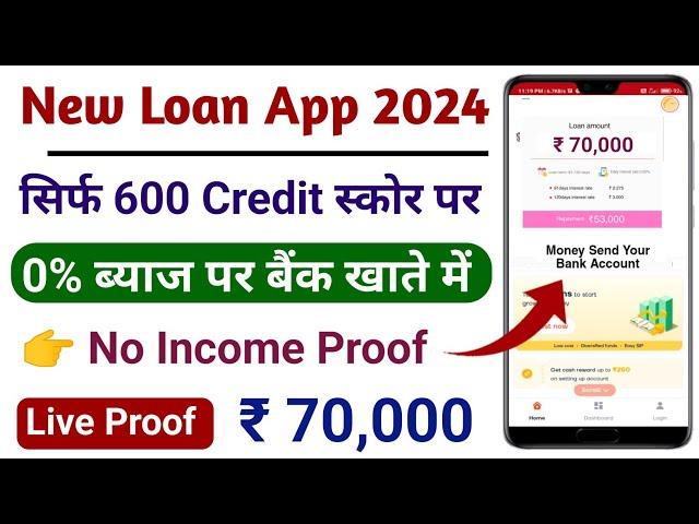 loan app fast approval 2024 || without cibil score loan app || new loan app 2024