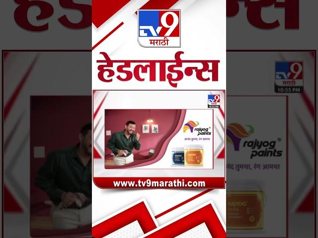 Tv9 Marathi News Top Headline Today 27 December 2024 11 PM 4 Minutes 24 Headline Maharashtra Politic