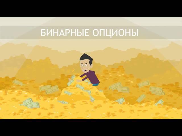 Сигналы для бинарных опционов от трейдеров WinOptionSignals