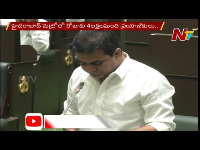 Minister KTR Speech In Assembly Over Metro ||  NTV