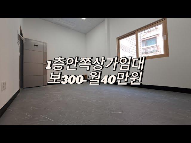 [매물번호6번]전주시덕진구덕진동1가1층107호 구법원근처 종합경기장근처 용도제2종근생  상가임대 사무실임대#전주상가임대  #부동산 #전주사무실임대  #제2종근생 #시스템냉난방기