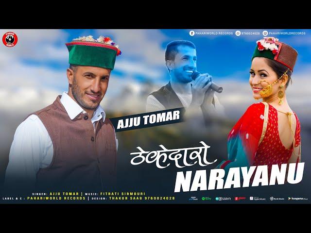 Thekedar Narayanu | Ajju Tomar | New Jaunsari Song | Fitrati Sirmouri | PahariWorld Records