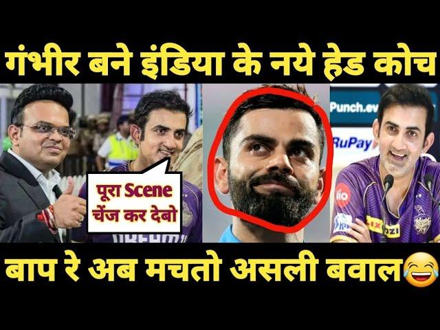 Gambhir After Becoming TEAM INDIA NEW HEAD COACH  & Giving Warning to Indian Players Funny Dubb 