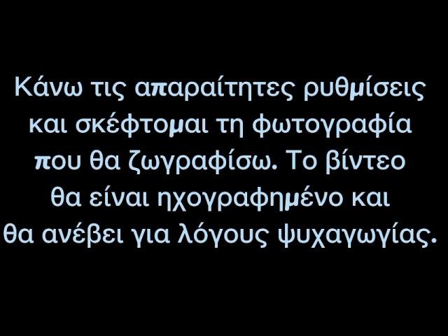 Μία υπενθύμιση