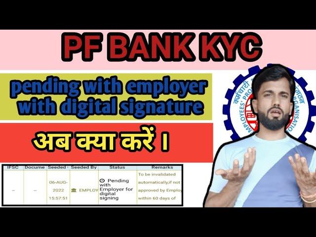 PF BANK KYC new update/pending with employer for digital signing/pf kyc pending for approval