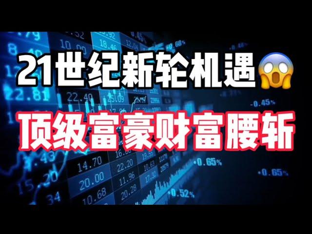 2025年3月12日｜比特币行情分析：顶级富豪财富大缩水。二十一世纪的数字机遇#投資 #crypto #eth #美股 #虚拟货币