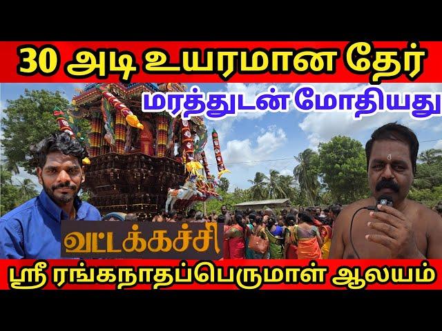 வட்டக்கச்சி  கண்ணன் கோவிலில் பிரம்மாண்ட தேர்