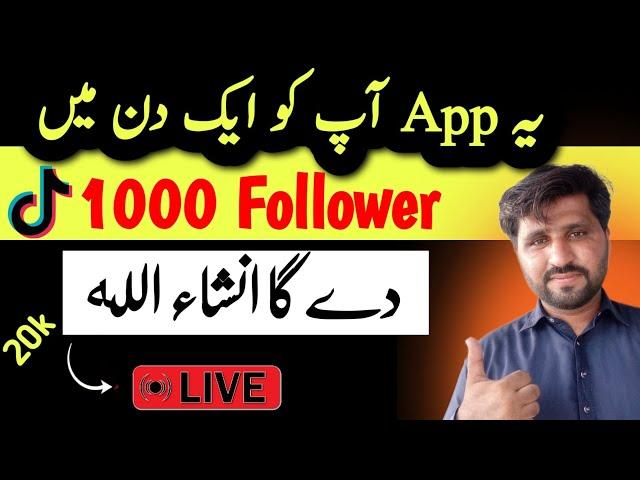 how to get 10k followers on tiktok | tiktok par 10000 followers kaise badhaye | tiktok free follower