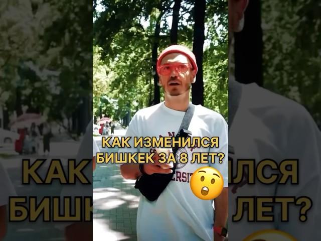 Взгляд эмигранта из Техаса #американскаямечта #бишкек