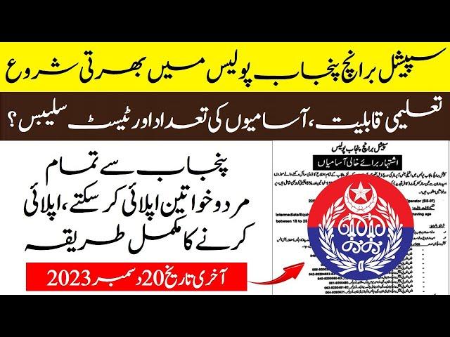 Special Branch Police Jobs 2023 | Intelligence Operator Police Jobs | By Education Updates