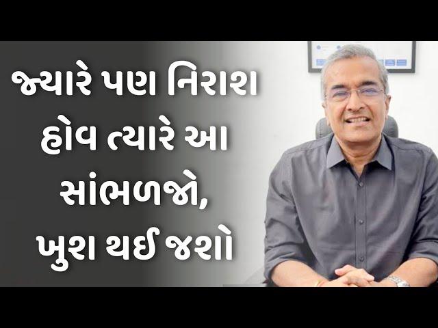 sanjay raval motivational speech | sanjay raval latest speech 2024 | gujarati motivation video