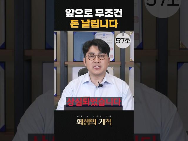 개인회생 이제 이거 모르면 무조건 당합니다