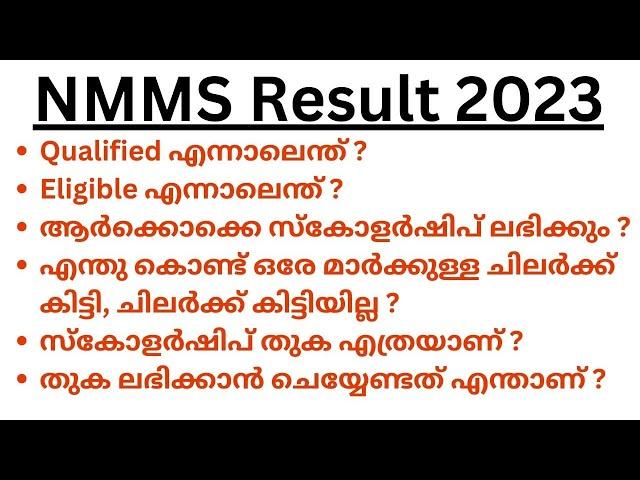 NMMS RESULT 2023 | സംശയങ്ങളും മറുപടിയും.