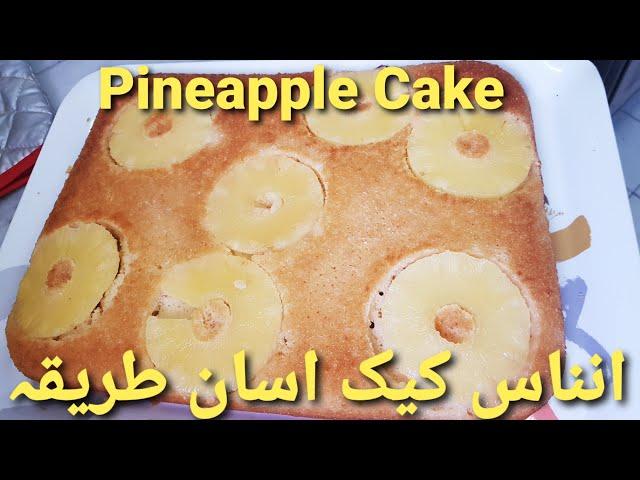 pineapple cake, pineapple upside down cake , upside down pineapple by Last exit food point