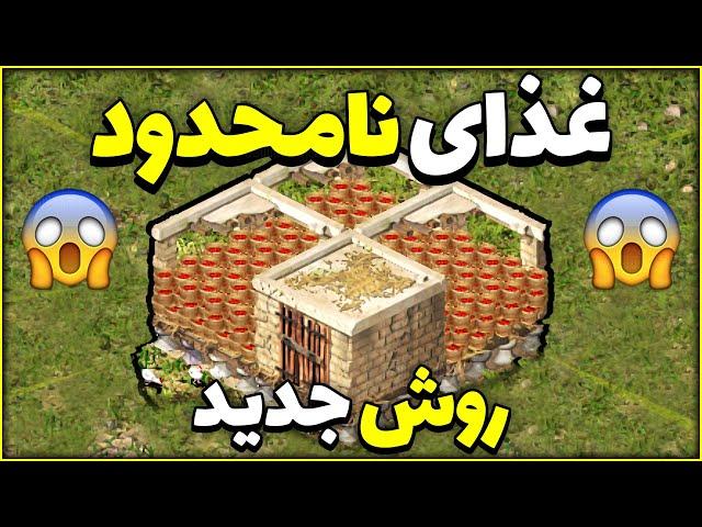 گلیچ جدید غذای نامحدود در بازی جنگ های صلیبی 1 | قلعه 1