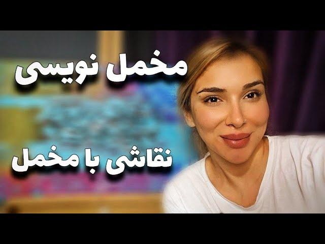 مخمل نویسی | صفر تا صد آموزش نقاشی با مخمل| velvet art| painting with velvet powder