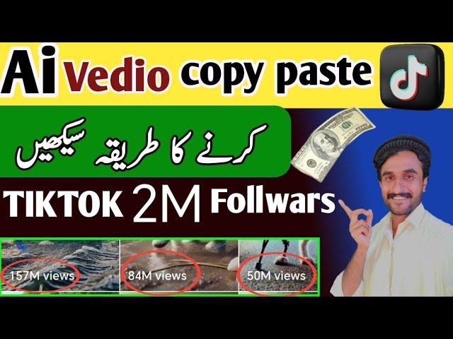 ai video kaise banaye | copy paste video on TIKtok and earn money | ai se video kaise banaye