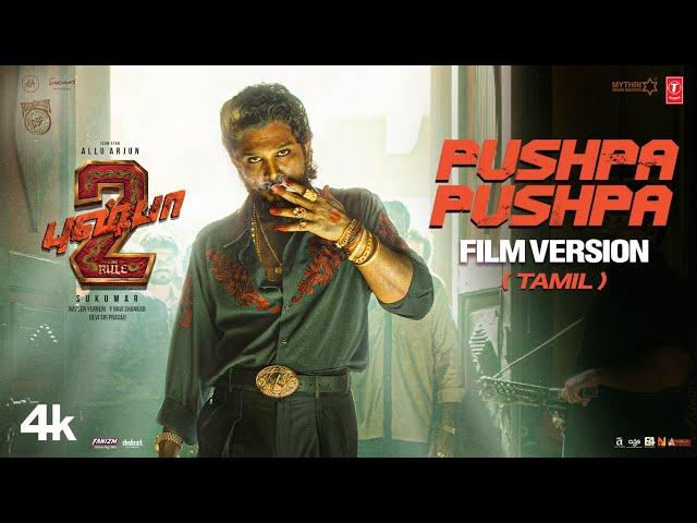 PUSHPA PUSHPA Tamil Film Version - Pushpa 2 The Rule | Allu Arjun | Sukumar | DSP