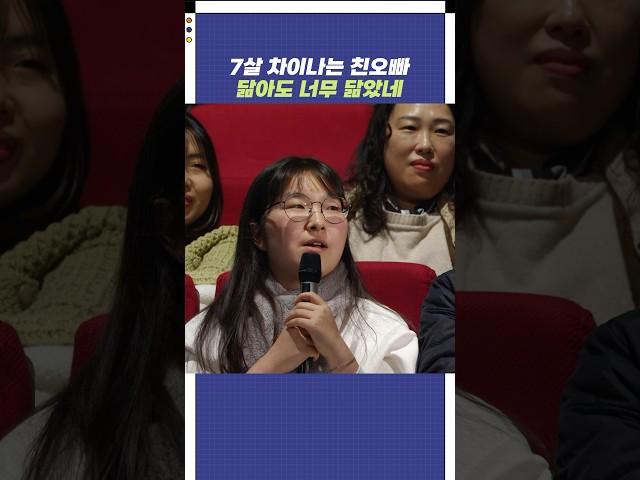 7살 차이나는 친오빠 닮아도 너무 닮았네 | 개그콘서트 Gagconcert | KBS 241117 방송