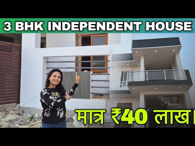 3 Bhk  का इतना सुन्दर घर मात्र - 40 लाख मैं | 3 Bhk Independent house in Lucknow | @SimplyShilpi