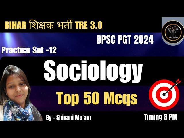 Sociology | बिहार शिक्षक भर्ती TRE 3.0 | BPSC PGT Sociology 2024 | Sociology Top Mcqs