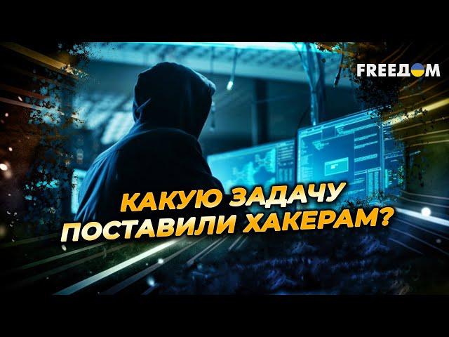 Попытка не удалась! ХАКЕРЫ из РФ замахнулись на СИСТЕМУ безопасности НАТО