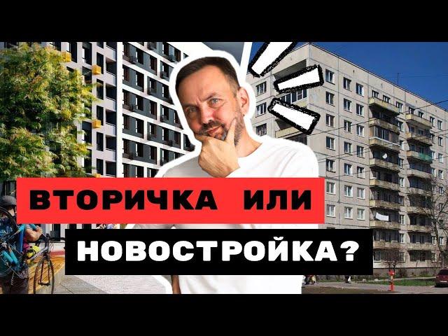 Вторичка или новостройка? / Какую КВАРТИРУ выбрать для СЕБЯ в Анапе?