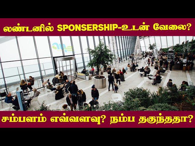 Avoid Backdoor Entry for Sponsorship | London Tamil | A4e Unique Platform