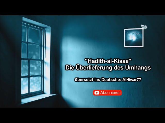 "Hadith Al-Kisa" (die Überlieferung des Umhangs) - Ali Fani  [AR/DE]