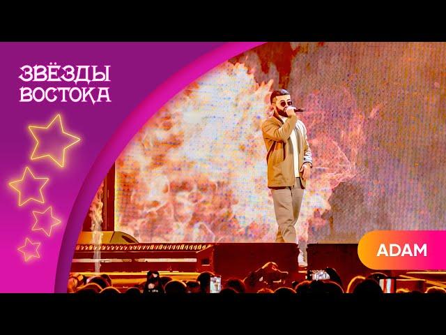 Adam - Zhurek | Звёзды Востока 2024