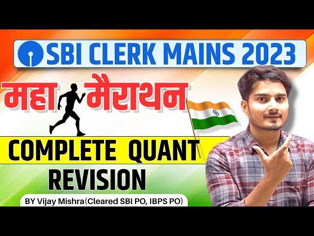 SBI CLERK MAINS 2023 QUANT | Logical DI, Arithmetic, DS, Algebra by Vijay Mishra