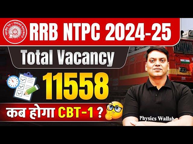 RRB NTPC VACANCY 2024-25 | RRB NTPC CBT 1 EXAM DATE 2024 | कब होगा CBT -1? | RRB NTPC EXAM DATE 2024