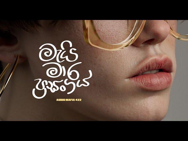 මමයි නුඹෙ සංචරණී | මැයි මාර ප්‍රසංගය | Mai Mara Prasangaya | DEVA X Tharushi (Without the Rap Part)