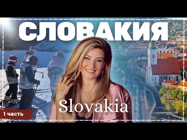 Slovakia - Part 1 | The life of others | ENG audio | 30.03.2025 |