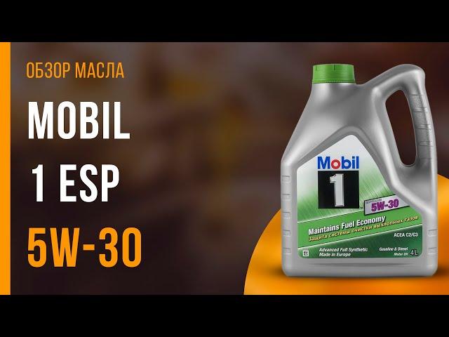 Обзор моторного масла MOBIL 1 ESP 5W-30 | Хороший ли выбор?