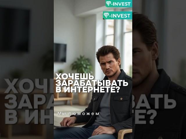 Зарабатывай на стейкинге и строй сеть — пассивный доход уже ждёт!