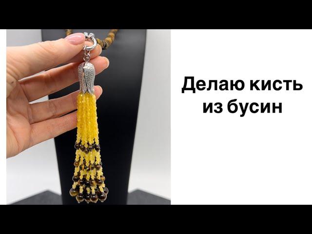 Как я делаю кисть