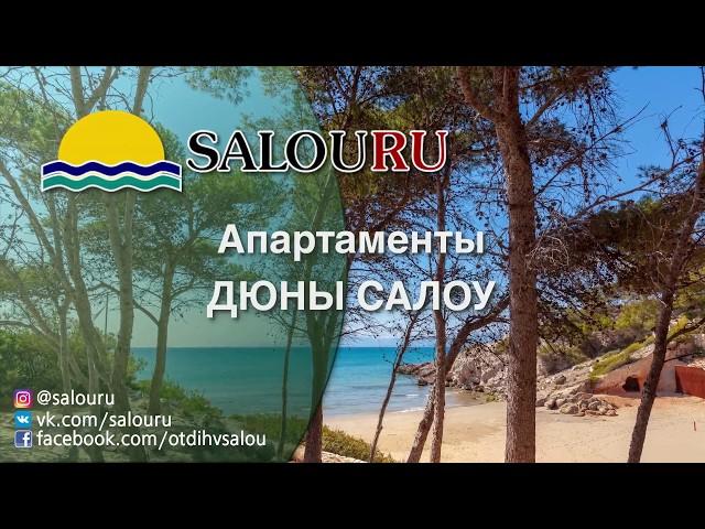 Апартаменты в Салоу от 42€/ночь. Аренда квартиры в Salou. Испания. Кап Салоу.